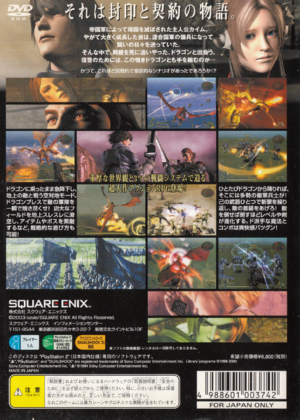 File:Dod-jp-box-art-02.png