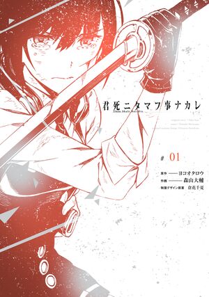 Volume 1 cover