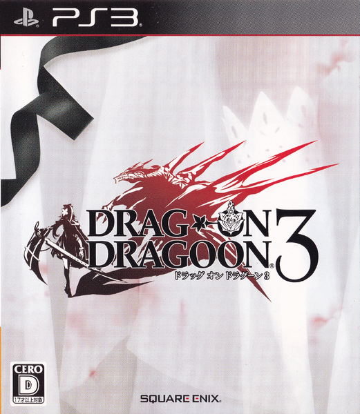 File:Drakengard-3-jp-box-art-01.png